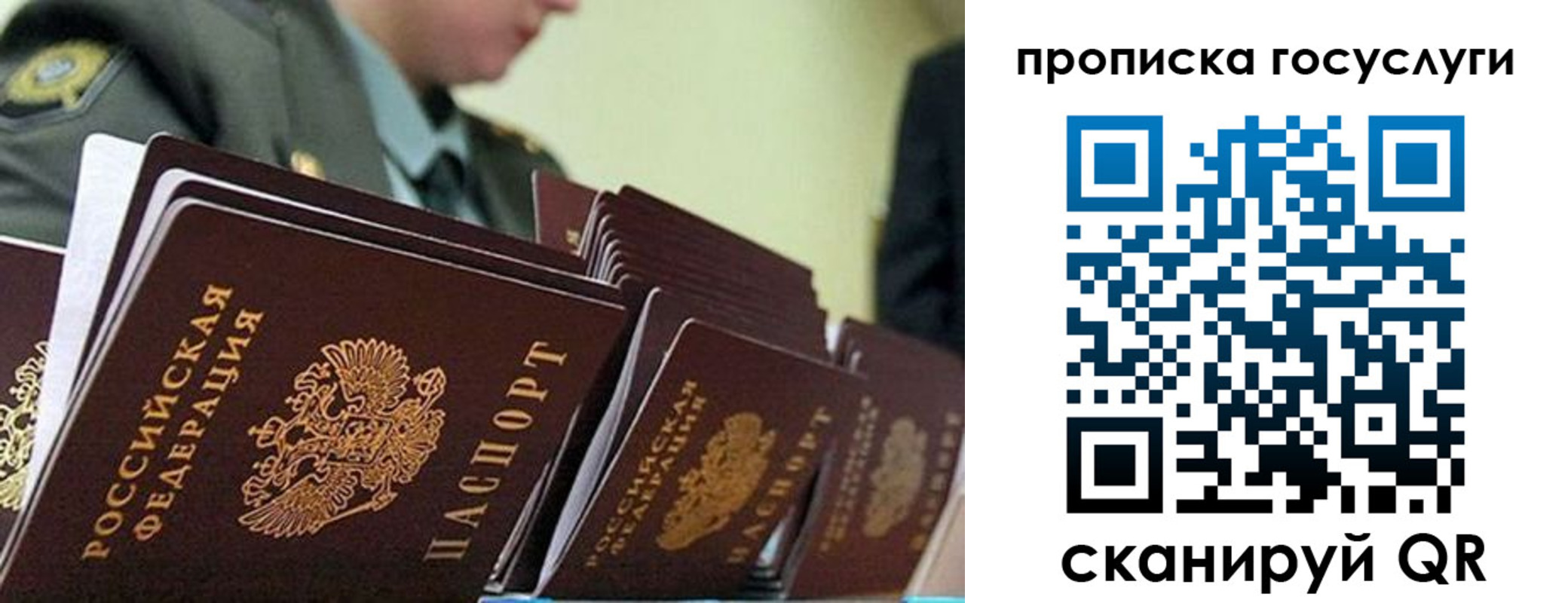временная регистрация в квартире в Дегтярске