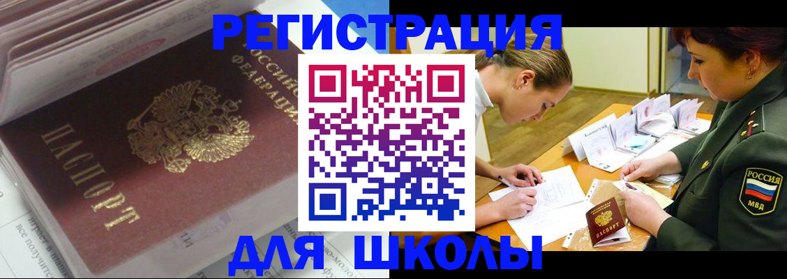 временная регистрация гарантия в Дегтярске
