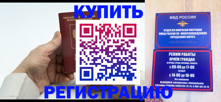 временная регистрация в квартире в Дегтярске